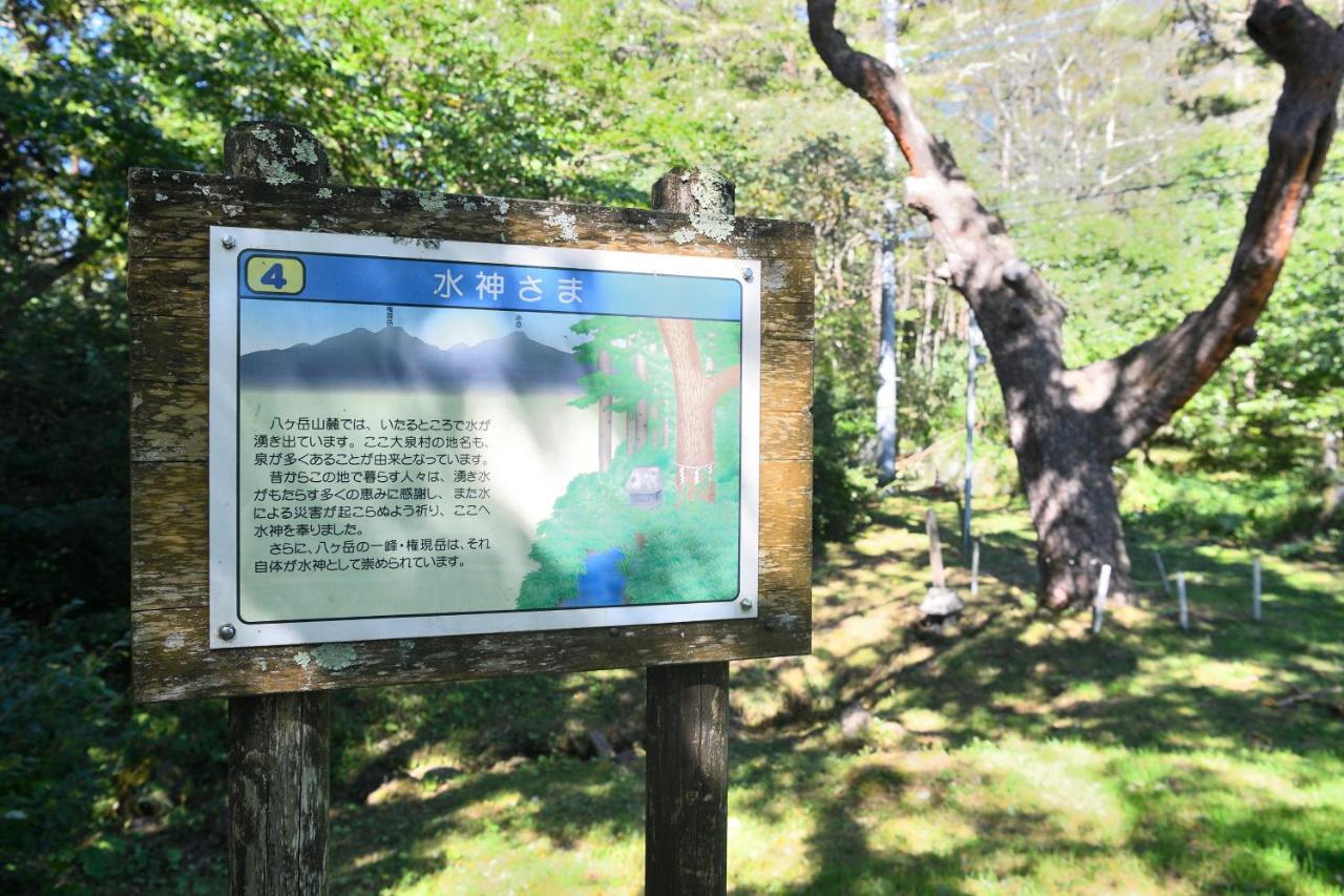 八岳山皇家酒店 北斗 外观 照片
